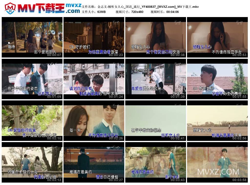 金志文-倾听女人心_国语_流行_YF400837